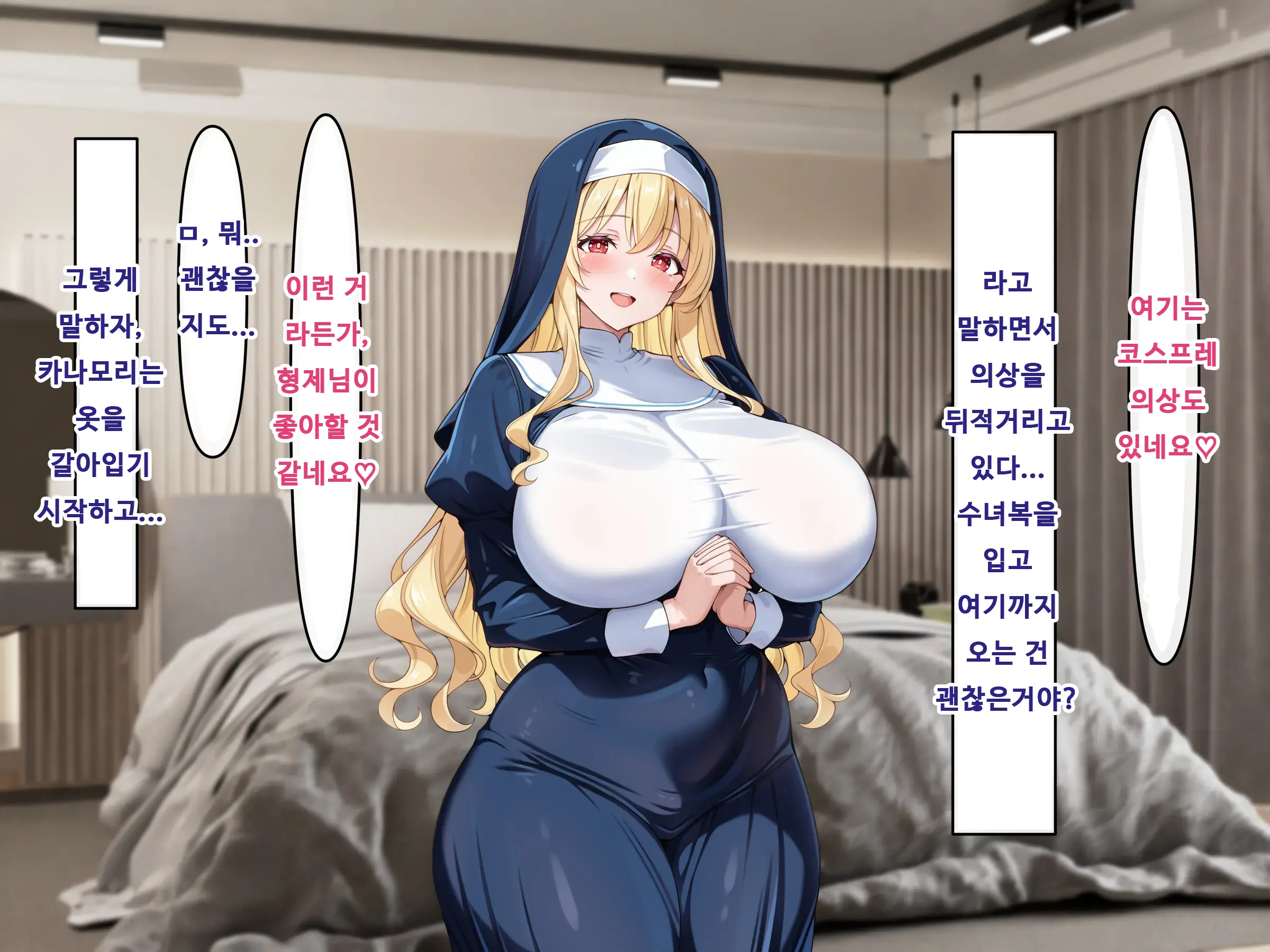 Dosukebe Body Na Seiso Sister Ni Inran Ahegao De Shiboritorareru | 음탕한 몸매의 청순한 수녀에게 음란 아헤가오 착정 당한다